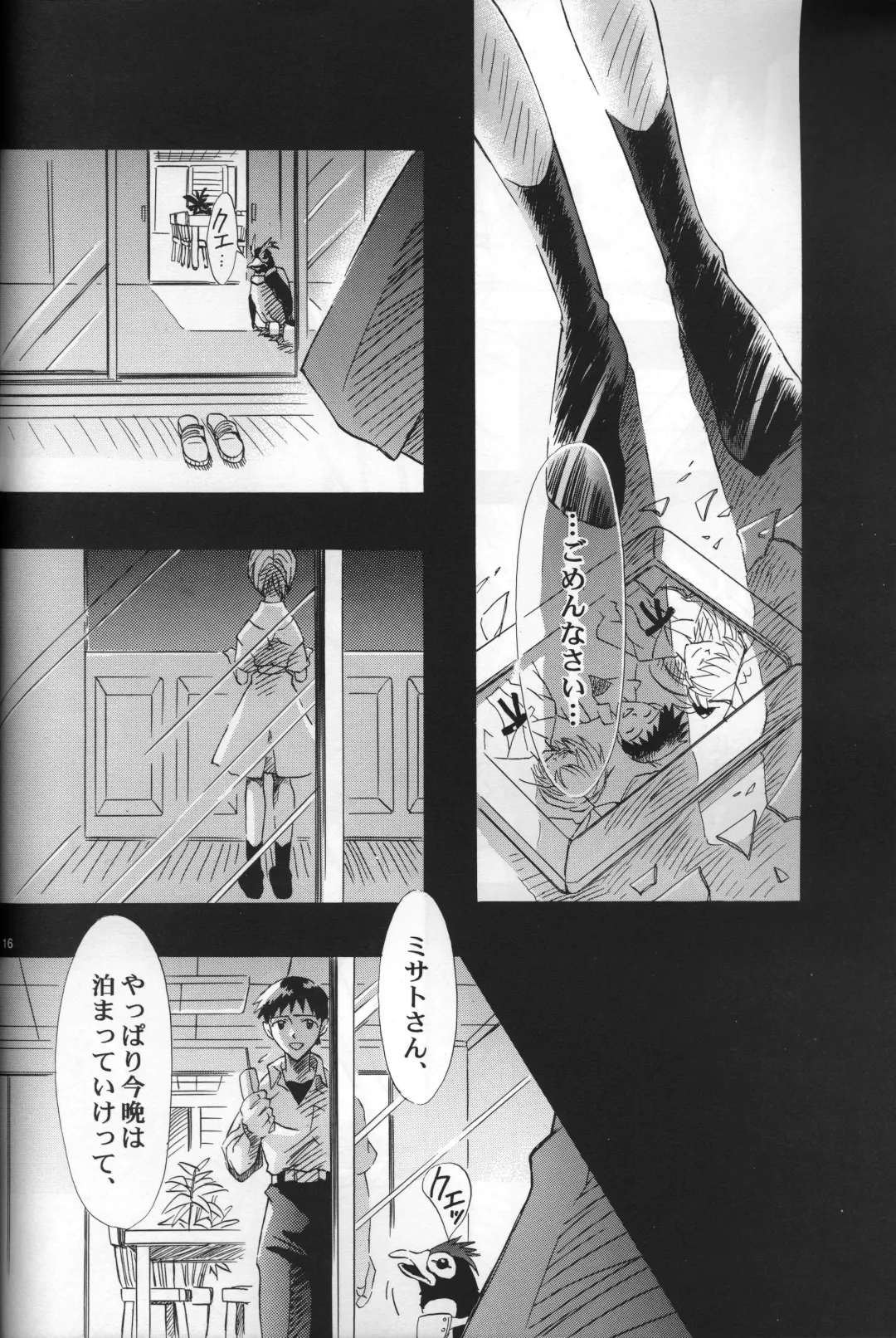 [Gran - Sakuratsuki Rin] AVALON Lost Episode 0:3 The Space Between Fhentai - Page 17