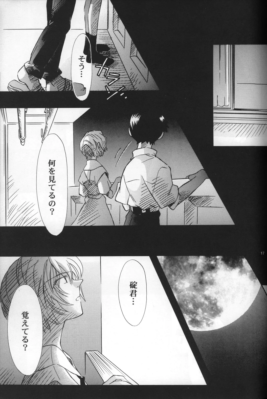 [Gran - Sakuratsuki Rin] AVALON Lost Episode 0:3 The Space Between Fhentai - Page 18