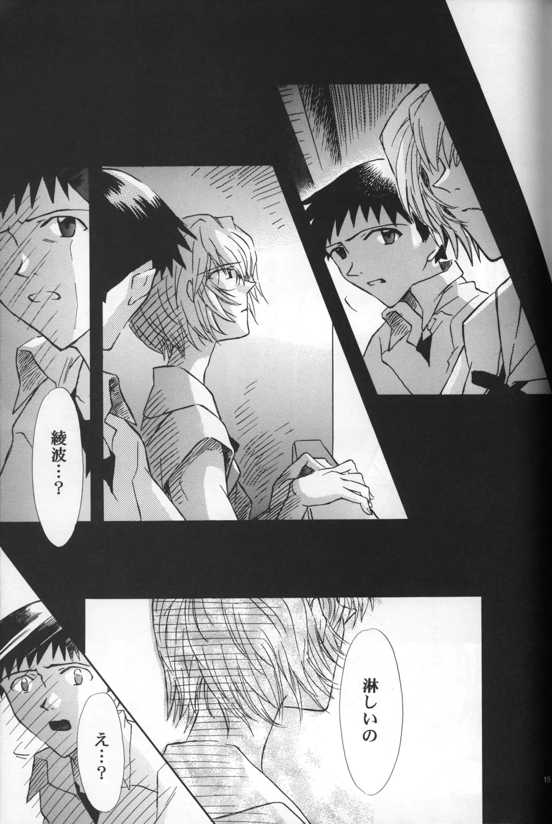 [Gran - Sakuratsuki Rin] AVALON Lost Episode 0:3 The Space Between Fhentai - Page 20