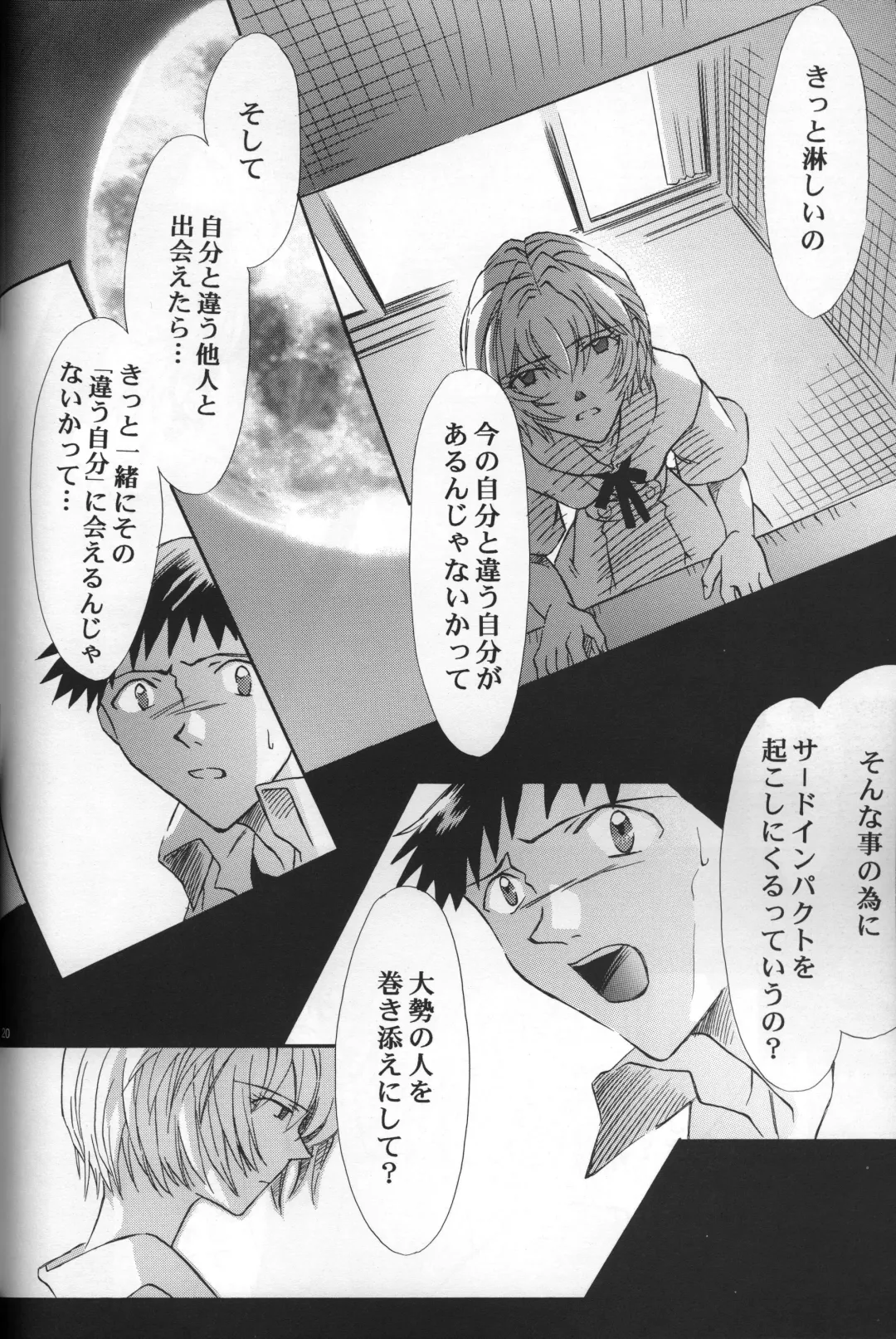 [Gran - Sakuratsuki Rin] AVALON Lost Episode 0:3 The Space Between Fhentai - Page 21