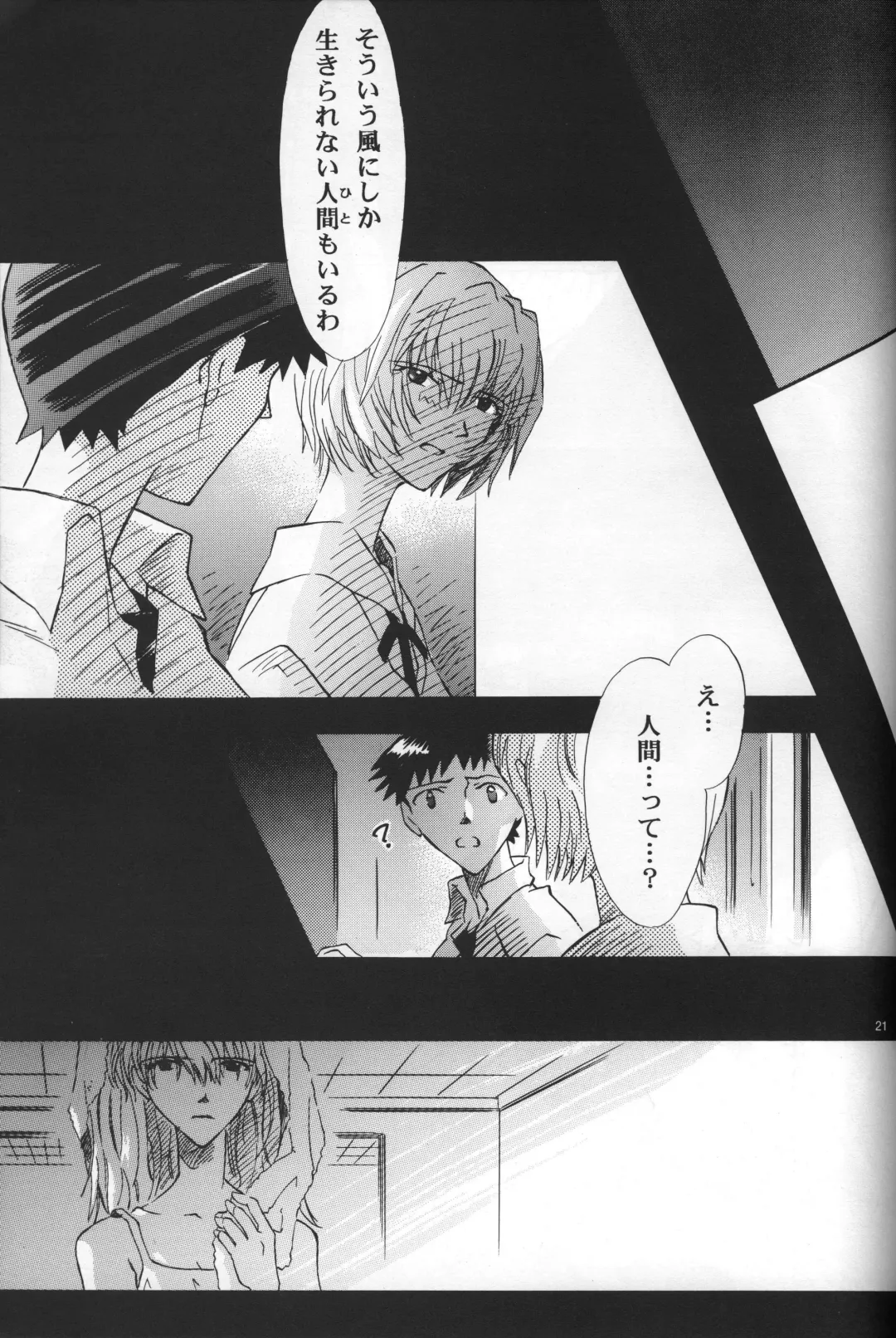 [Gran - Sakuratsuki Rin] AVALON Lost Episode 0:3 The Space Between Fhentai - Page 22