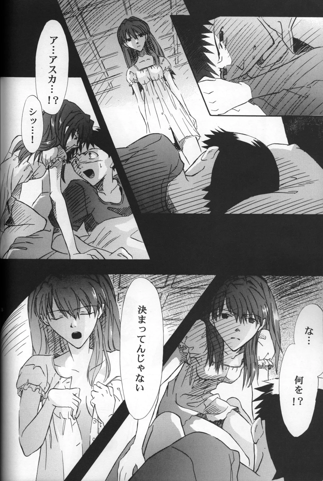 [Gran - Sakuratsuki Rin] AVALON Lost Episode 0:3 The Space Between Fhentai - Page 27