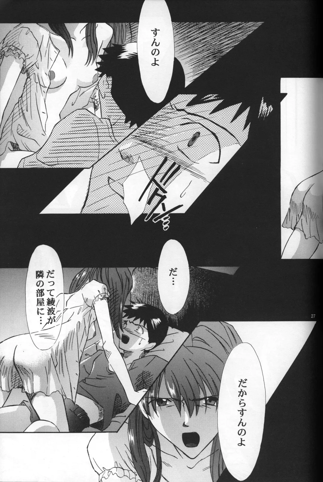 [Gran - Sakuratsuki Rin] AVALON Lost Episode 0:3 The Space Between Fhentai - Page 28