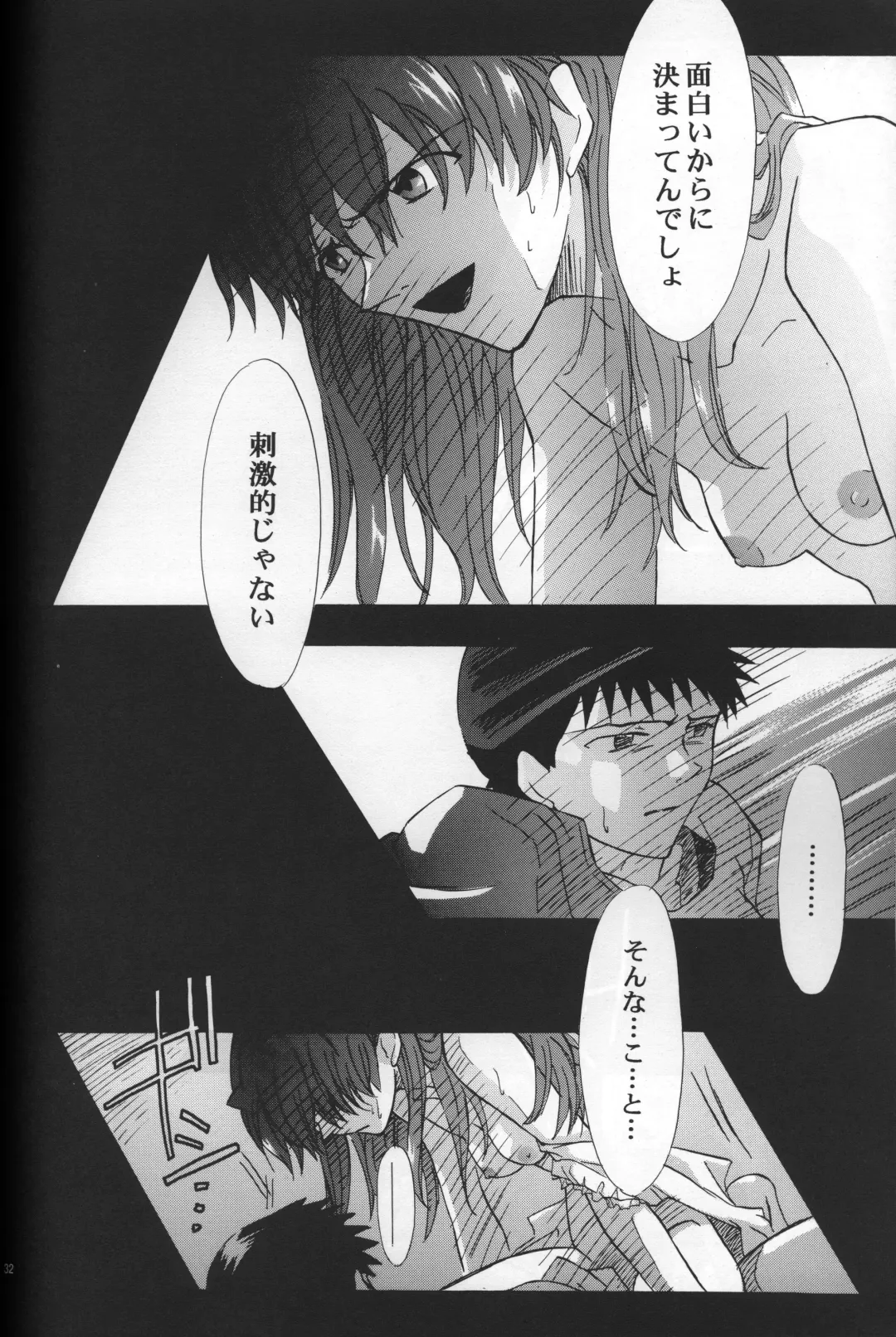 [Gran - Sakuratsuki Rin] AVALON Lost Episode 0:3 The Space Between Fhentai - Page 33