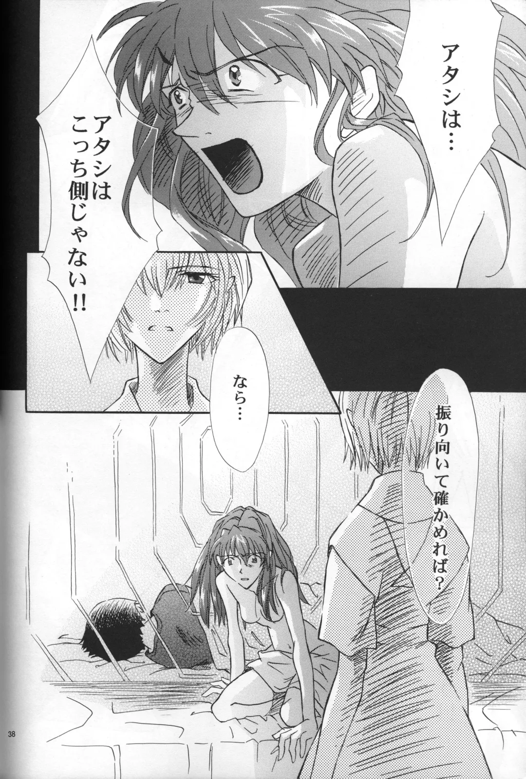 [Gran - Sakuratsuki Rin] AVALON Lost Episode 0:3 The Space Between Fhentai - Page 39