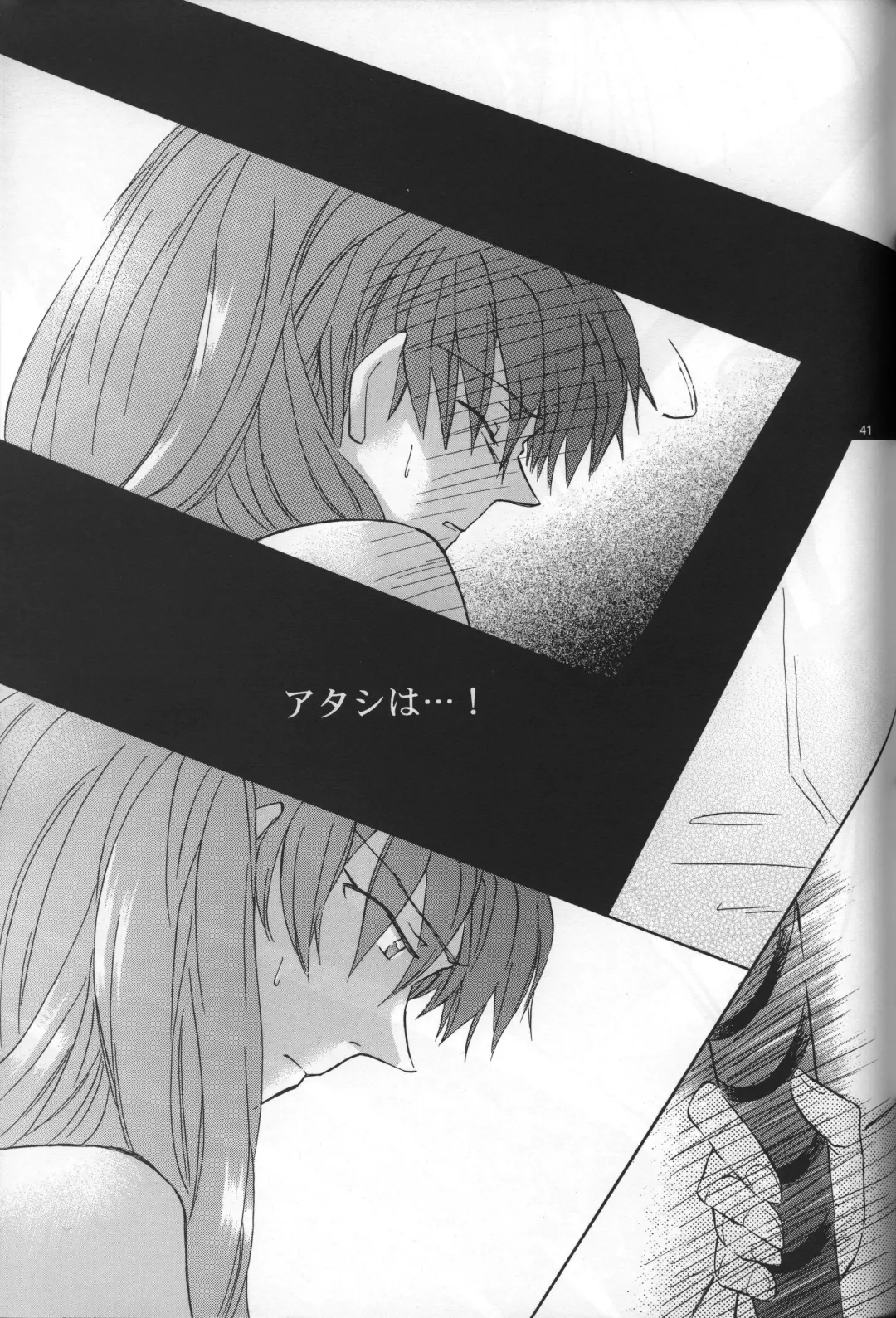 [Gran - Sakuratsuki Rin] AVALON Lost Episode 0:3 The Space Between Fhentai - Page 42