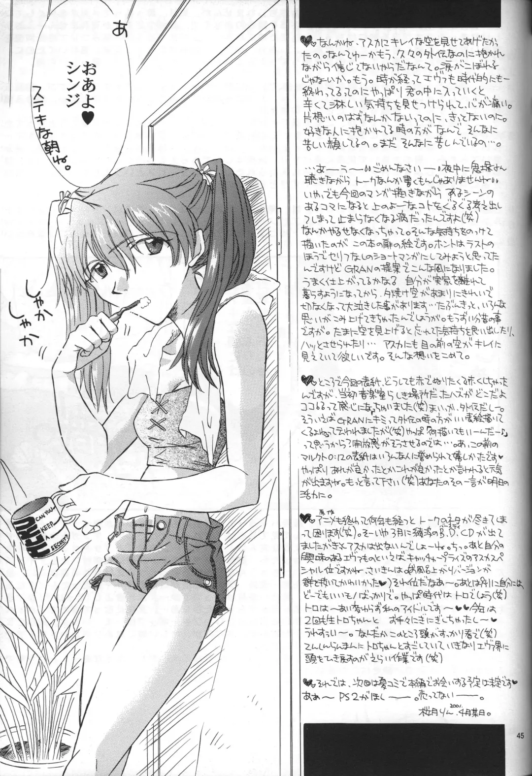 [Gran - Sakuratsuki Rin] AVALON Lost Episode 0:3 The Space Between Fhentai - Page 46