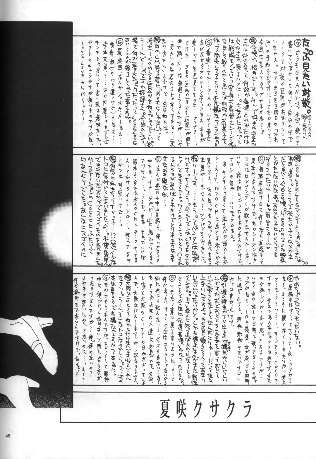 [Gran - Sakuratsuki Rin] AVALON Lost Episode 0:3 The Space Between Fhentai - Page 49