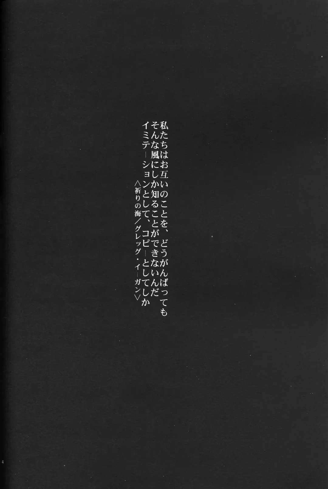 [Gran - Sakuratsuki Rin] AVALON Lost Episode 0:3 The Space Between Fhentai - Page 5