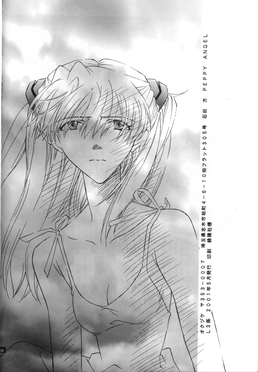 [Gran - Sakuratsuki Rin] AVALON Lost Episode 0:3 The Space Between Fhentai - Page 52