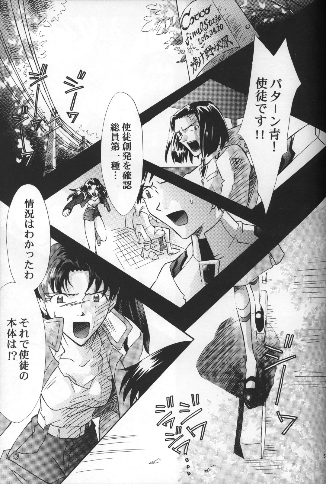 [Gran - Sakuratsuki Rin] AVALON Lost Episode 0:3 The Space Between Fhentai - Page 6