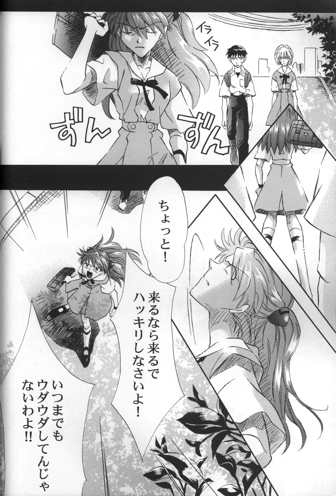 [Gran - Sakuratsuki Rin] AVALON Lost Episode 0:3 The Space Between Fhentai - Page 9