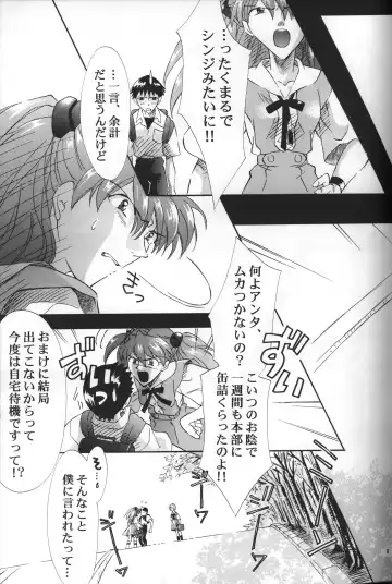 [Gran - Sakuratsuki Rin] AVALON Lost Episode 0:3 The Space Between Fhentai - Page 10