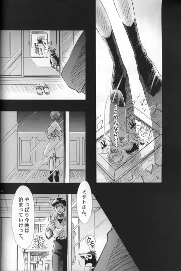 [Gran - Sakuratsuki Rin] AVALON Lost Episode 0:3 The Space Between Fhentai - Page 17