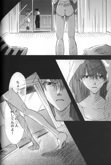 [Gran - Sakuratsuki Rin] AVALON Lost Episode 0:3 The Space Between Fhentai - Page 23