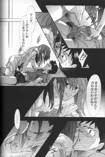 [Gran - Sakuratsuki Rin] AVALON Lost Episode 0:3 The Space Between Fhentai - Page 29