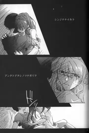 [Gran - Sakuratsuki Rin] AVALON Lost Episode 0:3 The Space Between Fhentai - Page 32