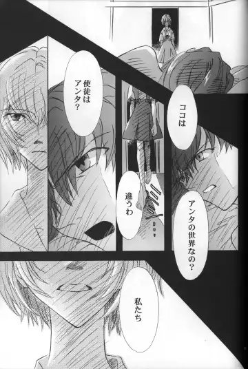 [Gran - Sakuratsuki Rin] AVALON Lost Episode 0:3 The Space Between Fhentai - Page 36