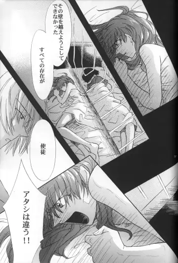 [Gran - Sakuratsuki Rin] AVALON Lost Episode 0:3 The Space Between Fhentai - Page 38