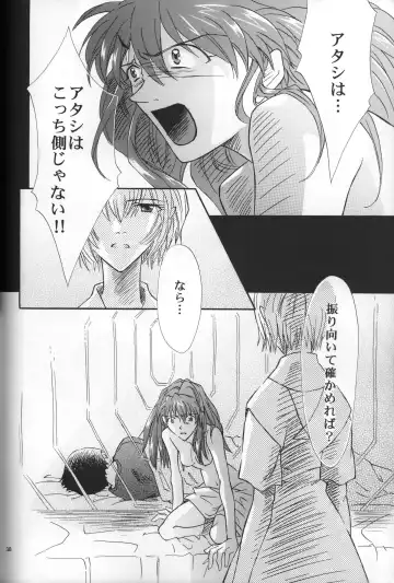 [Gran - Sakuratsuki Rin] AVALON Lost Episode 0:3 The Space Between Fhentai - Page 39