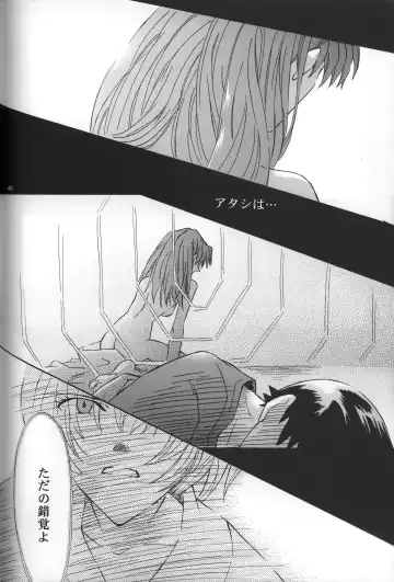 [Gran - Sakuratsuki Rin] AVALON Lost Episode 0:3 The Space Between Fhentai - Page 41