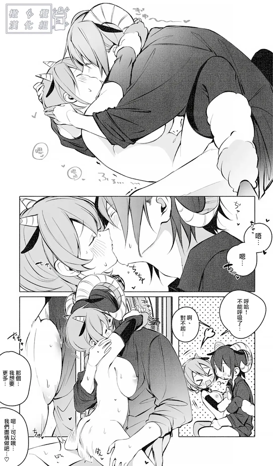 [Ninda Hayo] Lamb-tachi no Oshigoto | 小羊们的工作时间 Fhentai - Page 28