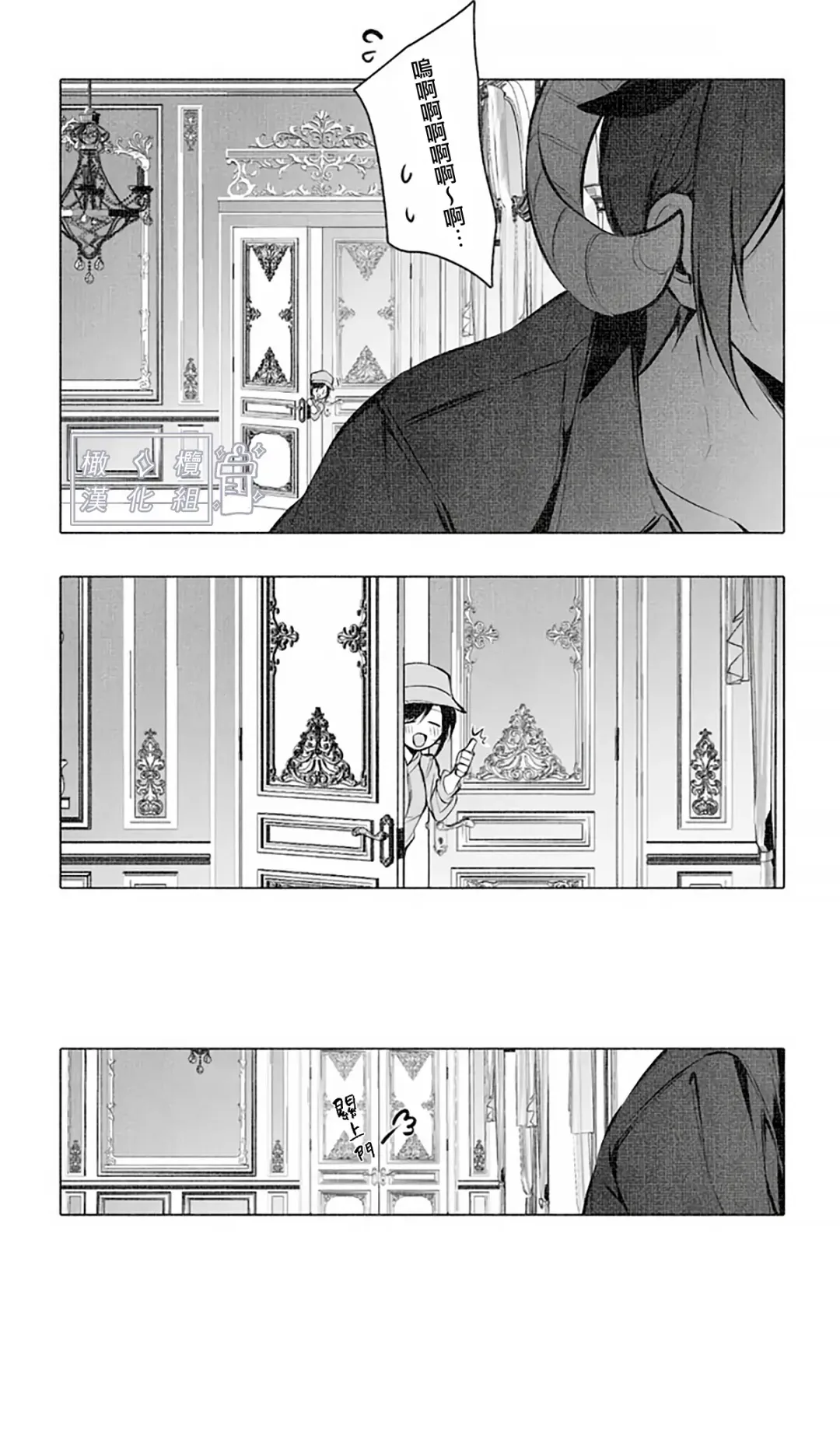 [Ninda Hayo] Lamb-tachi no Oshigoto | 小羊们的工作时间 Fhentai - Page 30