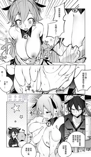 [Ninda Hayo] Lamb-tachi no Oshigoto | 小羊们的工作时间 Fhentai - Page 11