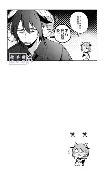 [Ninda Hayo] Lamb-tachi no Oshigoto | 小羊们的工作时间 Fhentai - Page 14