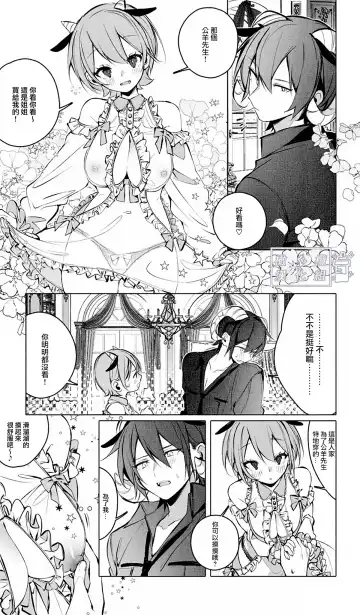 [Ninda Hayo] Lamb-tachi no Oshigoto | 小羊们的工作时间 Fhentai - Page 17