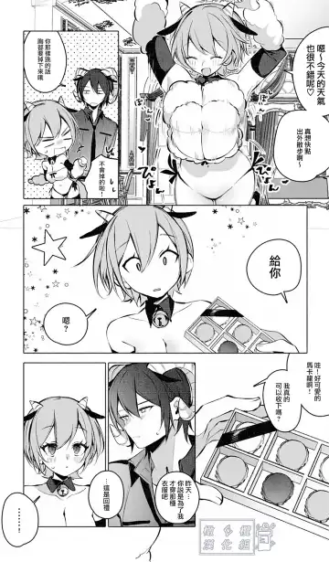 [Ninda Hayo] Lamb-tachi no Oshigoto | 小羊们的工作时间 Fhentai - Page 22