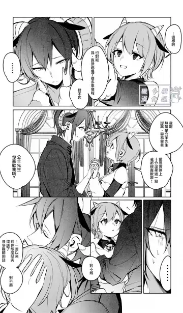 [Ninda Hayo] Lamb-tachi no Oshigoto | 小羊们的工作时间 Fhentai - Page 25