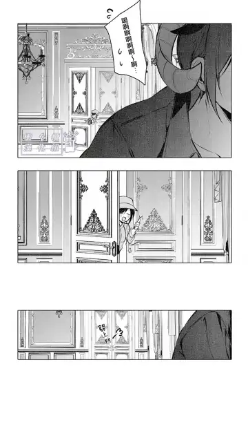 [Ninda Hayo] Lamb-tachi no Oshigoto | 小羊们的工作时间 Fhentai - Page 30