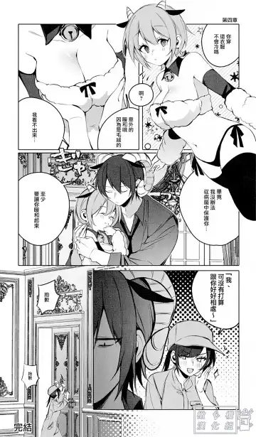 [Ninda Hayo] Lamb-tachi no Oshigoto | 小羊们的工作时间 Fhentai - Page 31