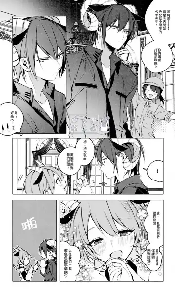 [Ninda Hayo] Lamb-tachi no Oshigoto | 小羊们的工作时间 Fhentai - Page 6