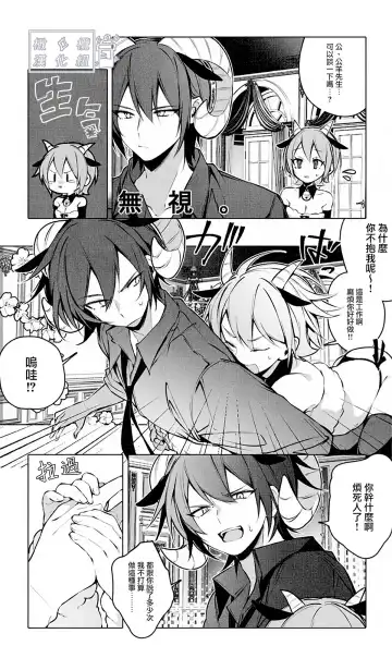 [Ninda Hayo] Lamb-tachi no Oshigoto | 小羊们的工作时间 Fhentai - Page 9