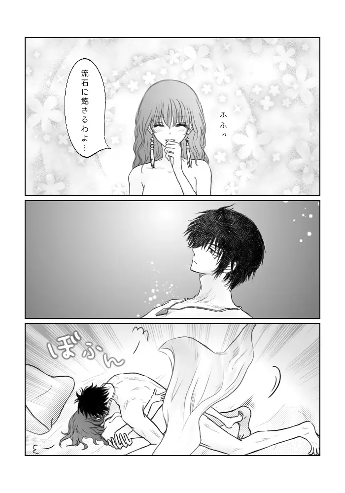 (Bisuke] `Mutsugoto' hakuyona(Akatsuki no Yona) Fhentai - Page 13