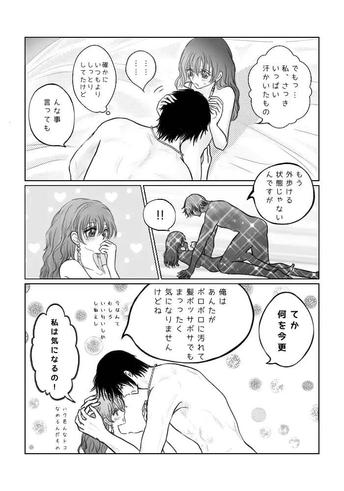 (Bisuke] `Mutsugoto' hakuyona(Akatsuki no Yona) Fhentai - Page 16