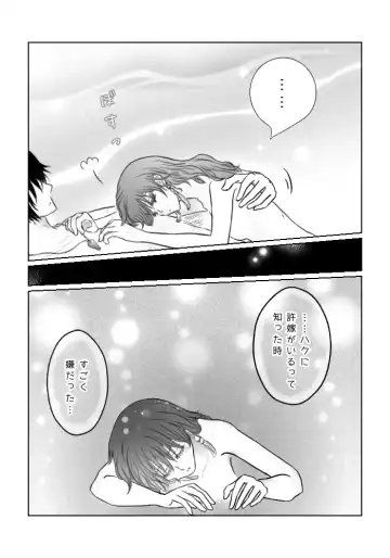 (Bisuke] `Mutsugoto' hakuyona(Akatsuki no Yona) Fhentai - Page 11