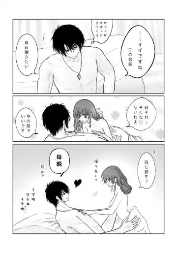 (Bisuke] `Mutsugoto' hakuyona(Akatsuki no Yona) Fhentai - Page 12