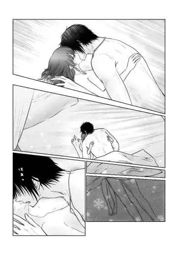 (Bisuke] `Mutsugoto' hakuyona(Akatsuki no Yona) Fhentai - Page 14