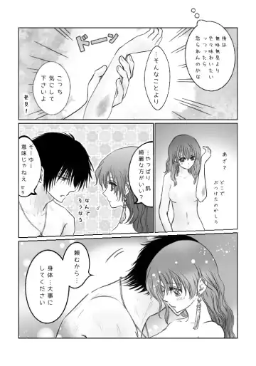 (Bisuke] `Mutsugoto' hakuyona(Akatsuki no Yona) Fhentai - Page 17