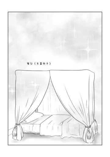 (Bisuke] `Mutsugoto' hakuyona(Akatsuki no Yona) Fhentai - Page 20