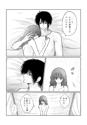 (Bisuke] `Mutsugoto' hakuyona(Akatsuki no Yona) Fhentai - Page 3