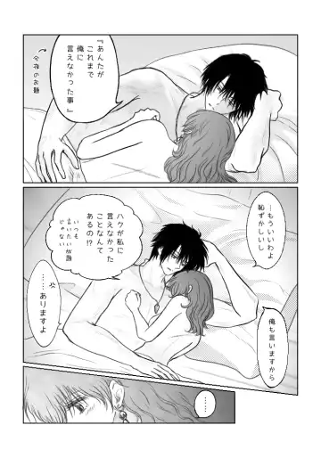 (Bisuke] `Mutsugoto' hakuyona(Akatsuki no Yona) Fhentai - Page 9