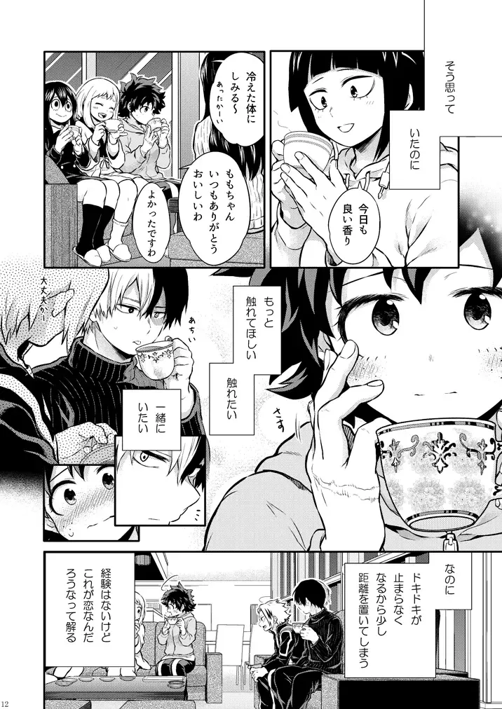 [Chikaya] Seductive Medicine I Fhentai - Page 10