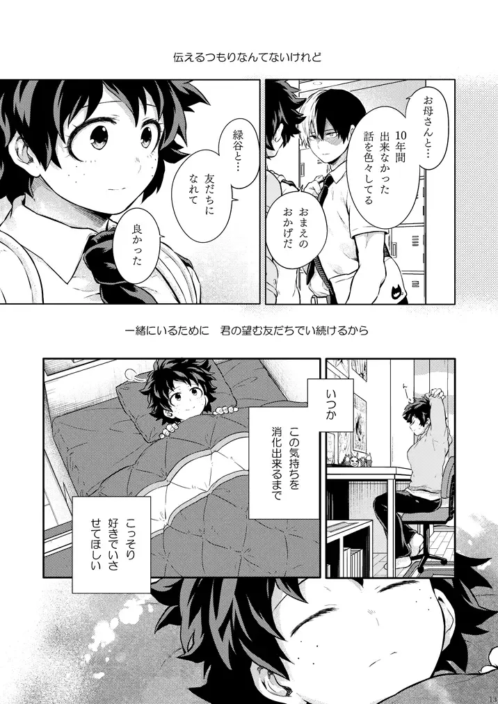 [Chikaya] Seductive Medicine I Fhentai - Page 11