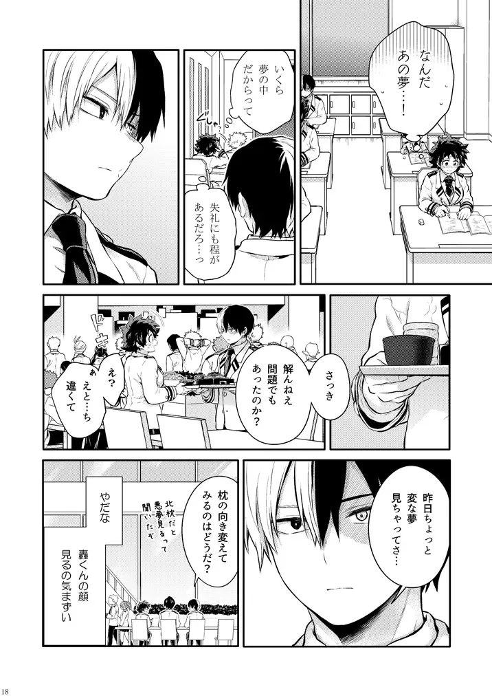 [Chikaya] Seductive Medicine I Fhentai - Page 15