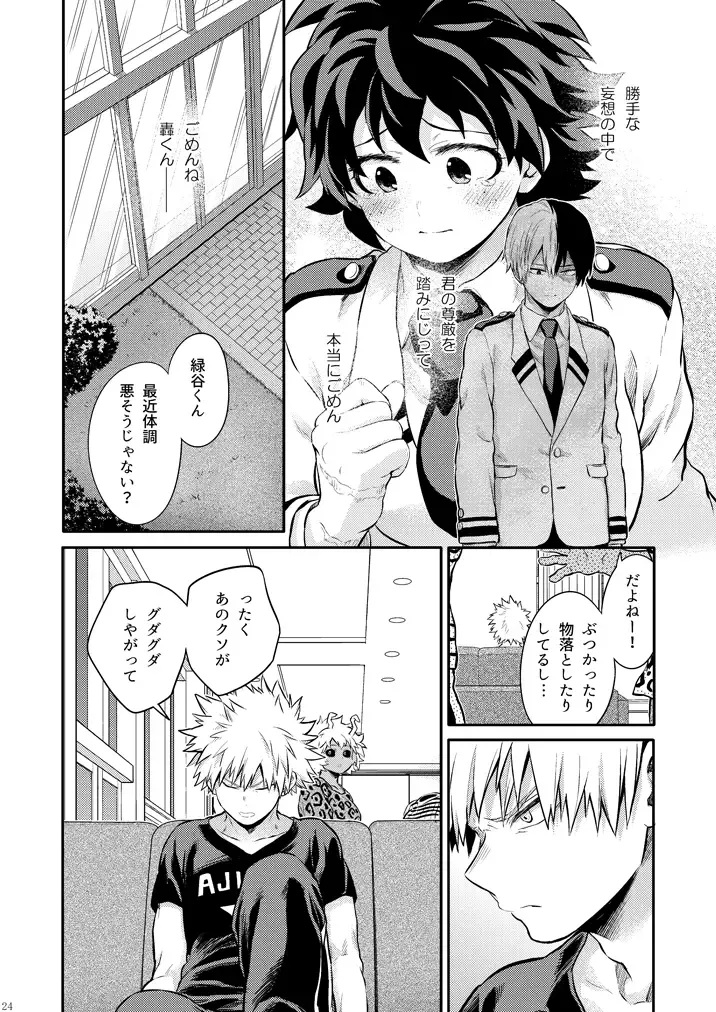 [Chikaya] Seductive Medicine I Fhentai - Page 16