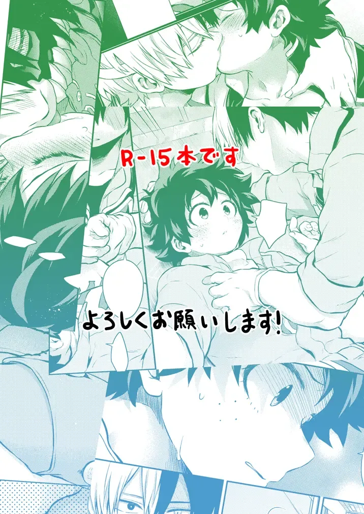 [Chikaya] Seductive Medicine I Fhentai - Page 20